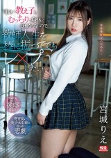 Wanna F◯ck My Student