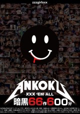 XXX ’EM ALL