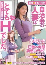 Molest Temptation
