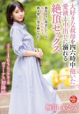 Addicted to the Creampie Ecstasy