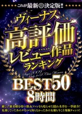 Best 50 High Review Works  8 Hours