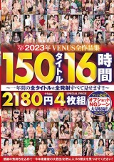 2023 VENUS ALL WORKS COMPILATION 16 HOURS