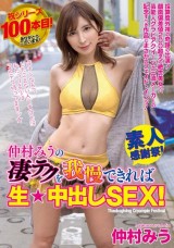Great Technique or Creampie Sex ?