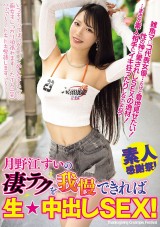 Great Technique or Creampie Sex ?