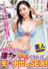 Great Technique or Creampie Sex ?