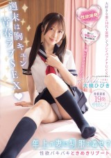 Weekend Cosplay Creampie