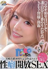 Mao Hamasaki 10 Years Anniversary Title