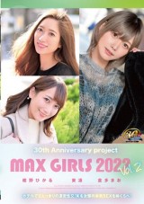 MAX GIRLS 2022 Vol.2