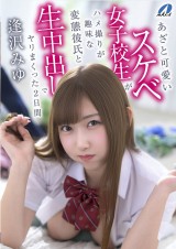 Nothing but Sex for 2 Days