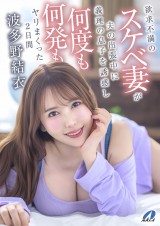 Temptation of the Frustrated Woman