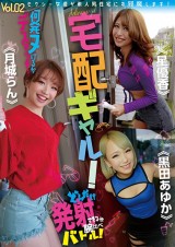 Gal Delivery vol. 02