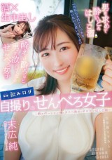 Sex with Tipsy Girl