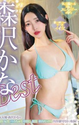 Kana Morisawa Best