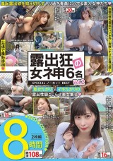 Venus of Flasher Best vol. 2 8 Hours