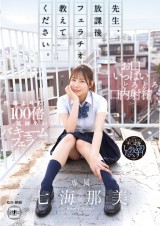 Please Teach Me Blowjob