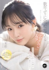 More Than a Friend, Less Than a Partner