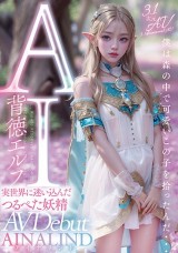AV DEBUT