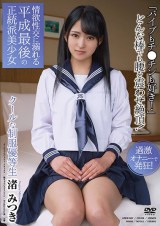 Cool Beautiful Honored School Girl is Crazy for Onanie