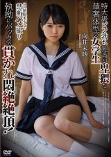 Fuck with Uniform Beauty