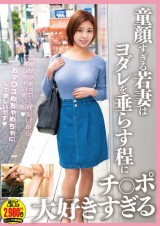 Cute Young Wife