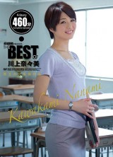 THE BEST OF NANAMI KAWAKAMI