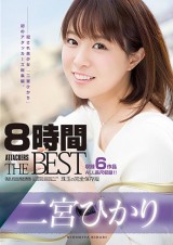 Hikari Ninomiya 8 Hours Best