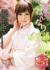 Slim Married Woman AV Debut