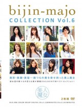 Beautiful Witch Collection vol. 6