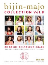 BEAUTIFUL WITCH COLLECTION Vol.8