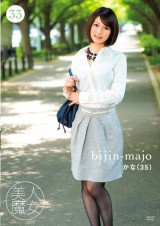 Beautiful Witch 33