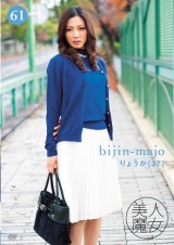 Beautiful Witch 61