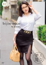 Beautiful Witch 82
