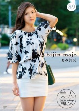 Beautiful Witch 89