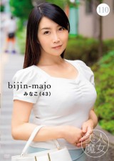 Beautiful Witch 110