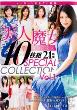 Beautiful Witch 21 Hours SPECIAL COLLECTION Vol.1