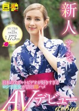 Russian Beauty AV Debut