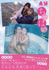 Flat Tits Girls Private Date