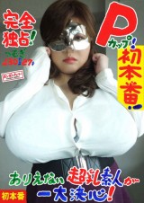 Decision of  P cup Woman