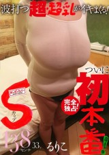 Real Sex of S cup Women