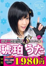 Queen Uta Kohaku
