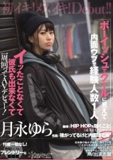 Cool Boyish Girl AV Debut