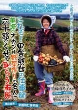 Madam Farmer