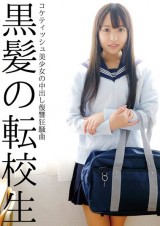 Revenge Creampie Rhapsody of Beautiful School Girl