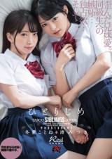 TABOO SIBLINGS LOVER POSSESSIVE 