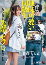Cute Classmate Becomes a Sex Friend of Someone