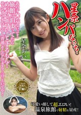Extreme Erotic Play by Ai Hoshina