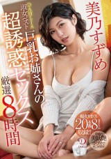 Suzume Mino Best 8 Hours