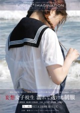 School Girl Delusion