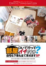 May I Visit Your Room ? SP