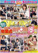 Hunt the Amateur Girls Who were School Girls 3 Min. Before